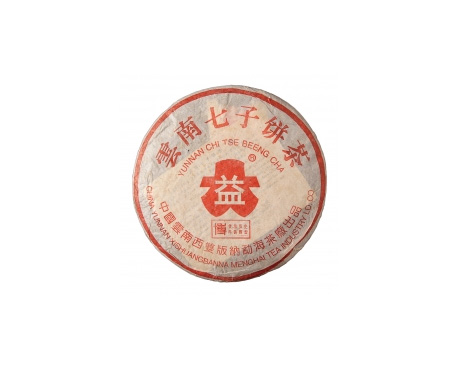 沁源普洱茶大益回收大益茶2004年401批次博字7752熟饼